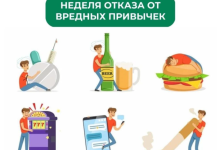 Photo of Отказ от вредных привычек