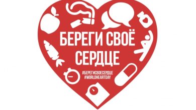 Photo of Берегите свое сердце