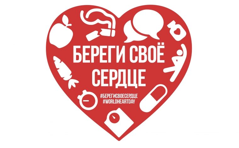 Photo of Берегите свое сердце