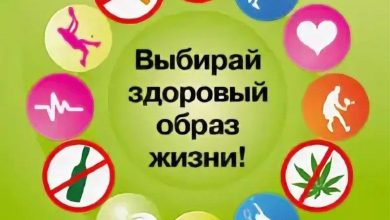 Photo of Здоровый образ жизни для всех