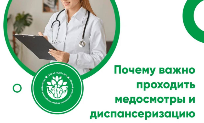 Photo of Регулярные медосмотры важны