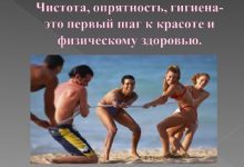 Photo of Гигиена — первый шаг к здоровью