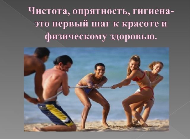 Photo of Гигиена — первый шаг к здоровью