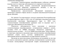 Photo of Значение здорового образа жизни в профилактике онкологических заболеваний у мужчин