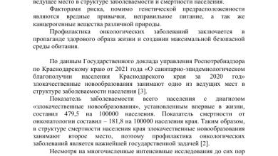 Photo of Значение здорового образа жизни в профилактике онкологических заболеваний у мужчин